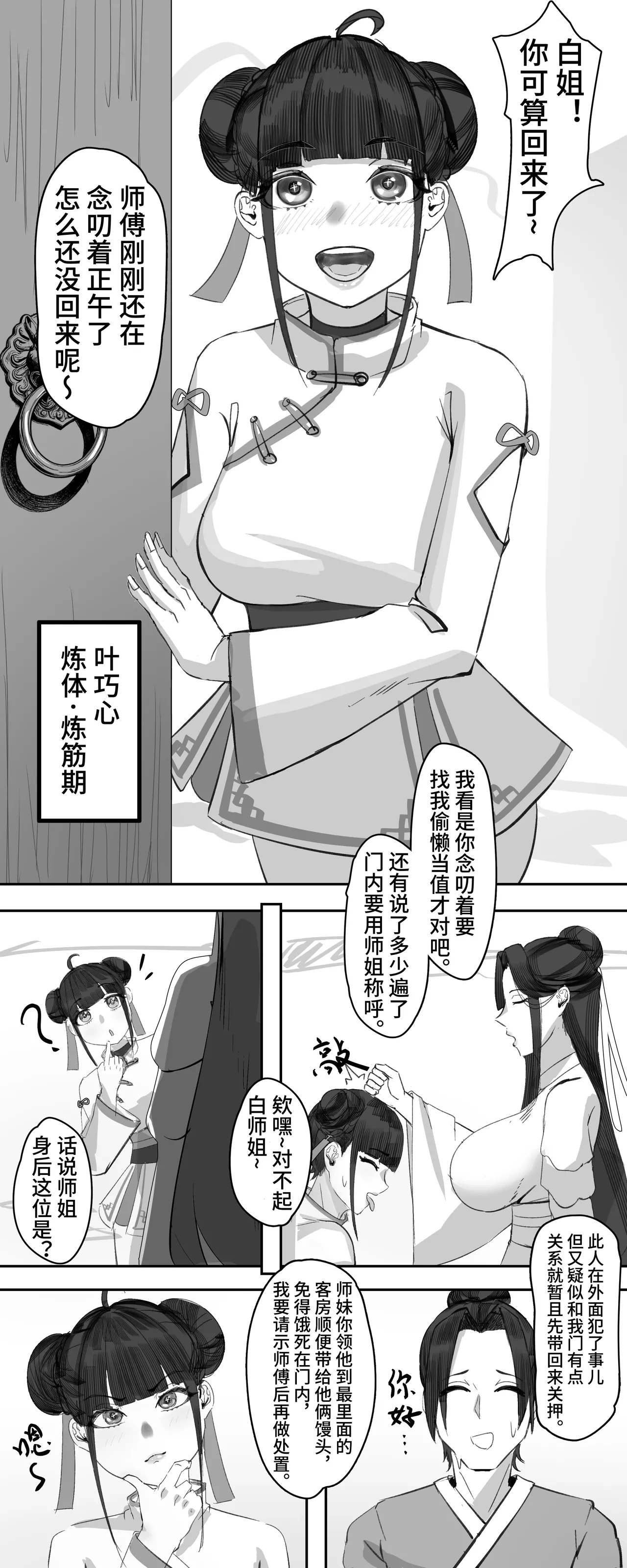 หน้า 8