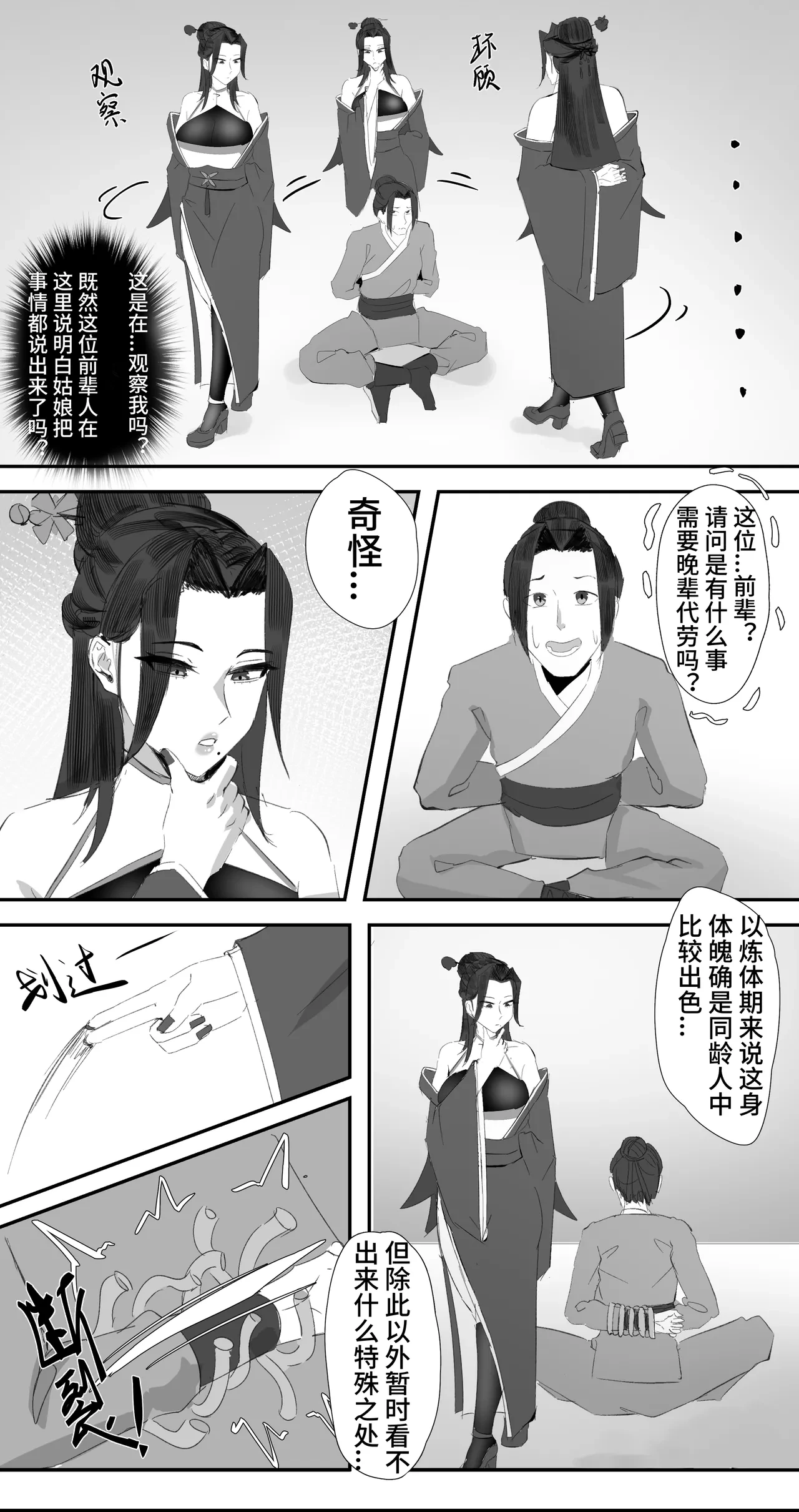 หน้า 16