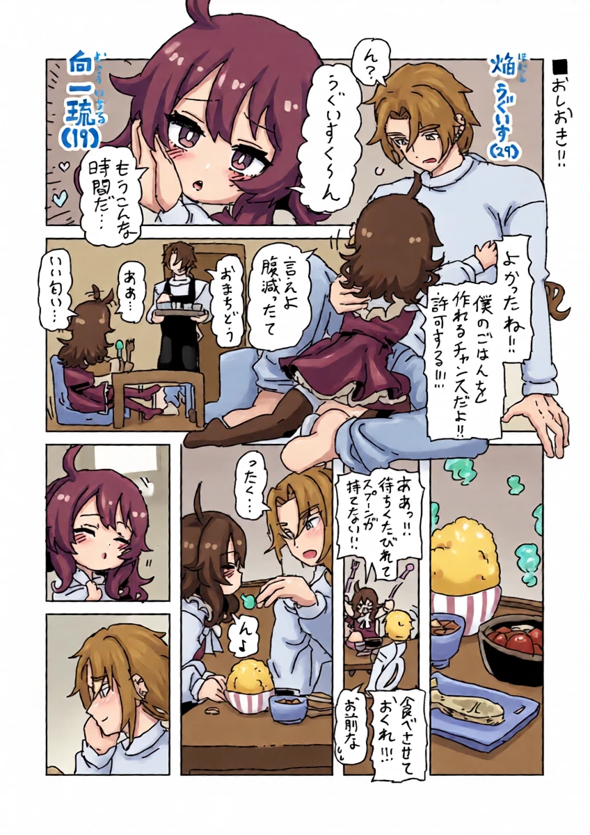 [LFTN] 一琉とうぐいすのえっち！