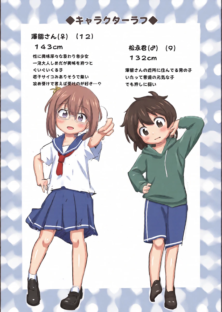 หน้า 23