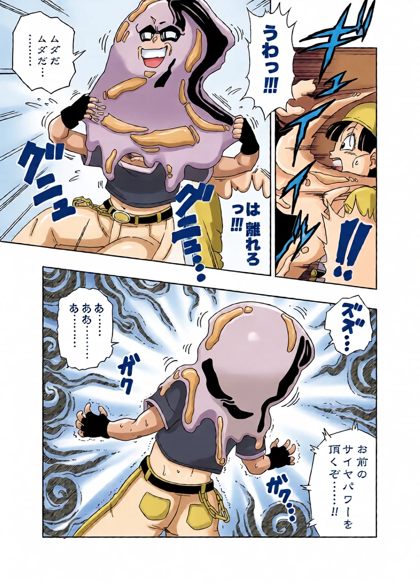 [Amedama Akihito] Baby ni Kisei Sareru Pan-chan (Dragon Ball GT)