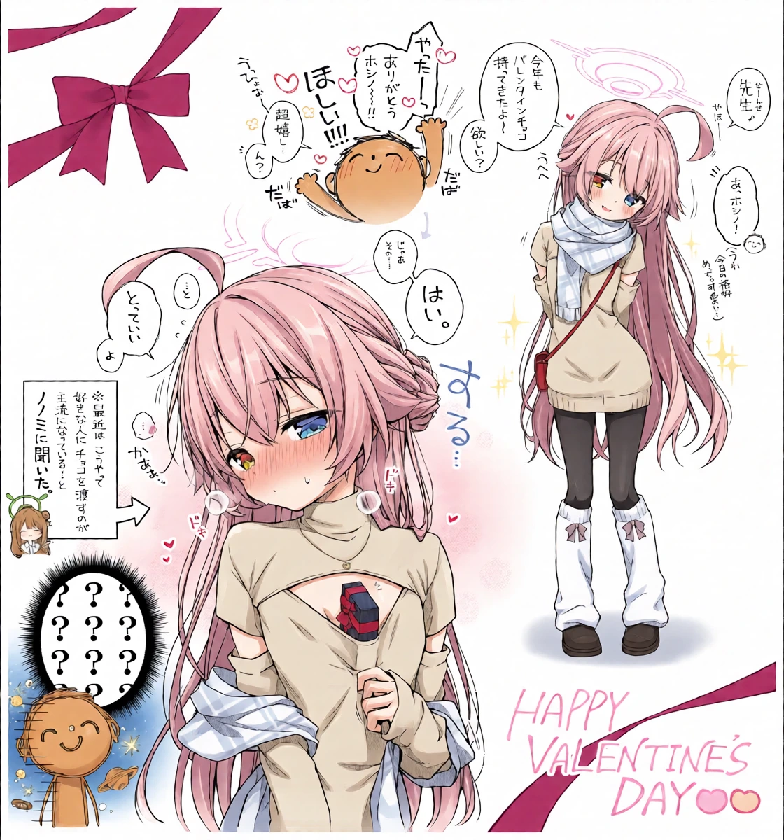 [Anzuame] 2-gatsu 13-nichi Illust (Blue Archive)
