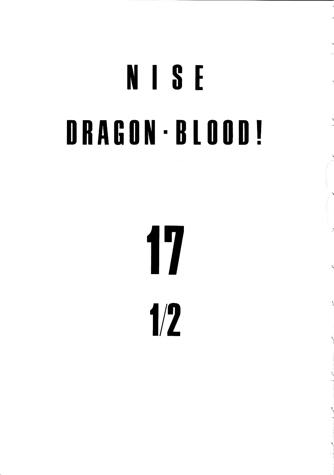 (C78) [LTM. (Taira Hajime)] Nise Dragon Blood! 17 1/2 [English]