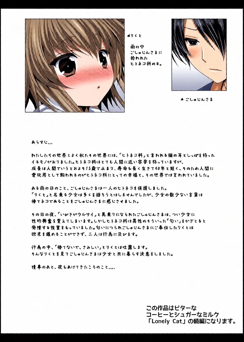 [ALMISM (Minatsuki Alumi)] Bitter na Coffee to Sugar na Milk "Yoake no Lemon Tea" [Digital]