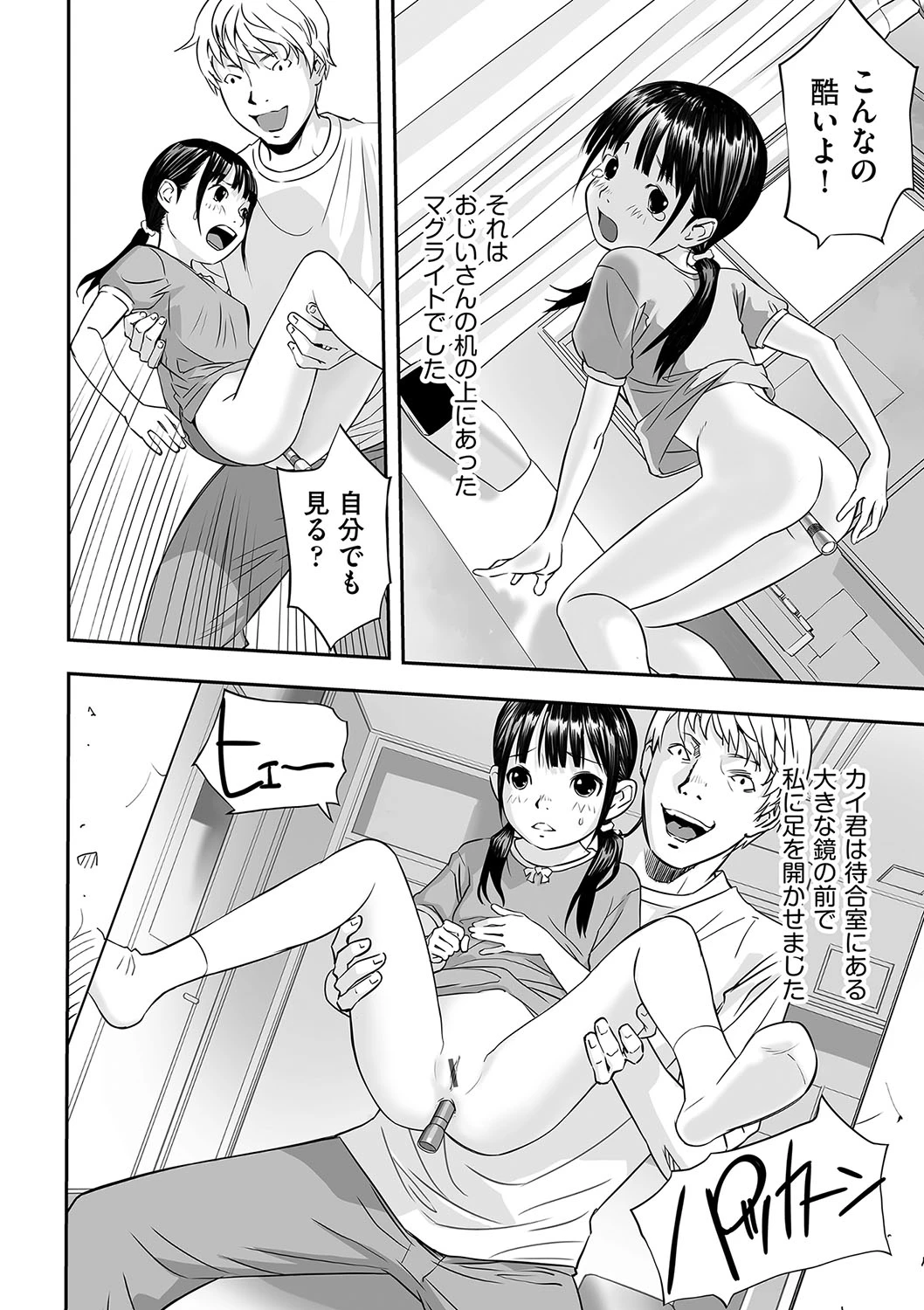 หน้า 101