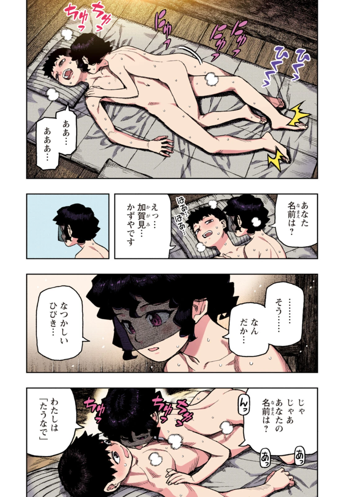 หน้า 8