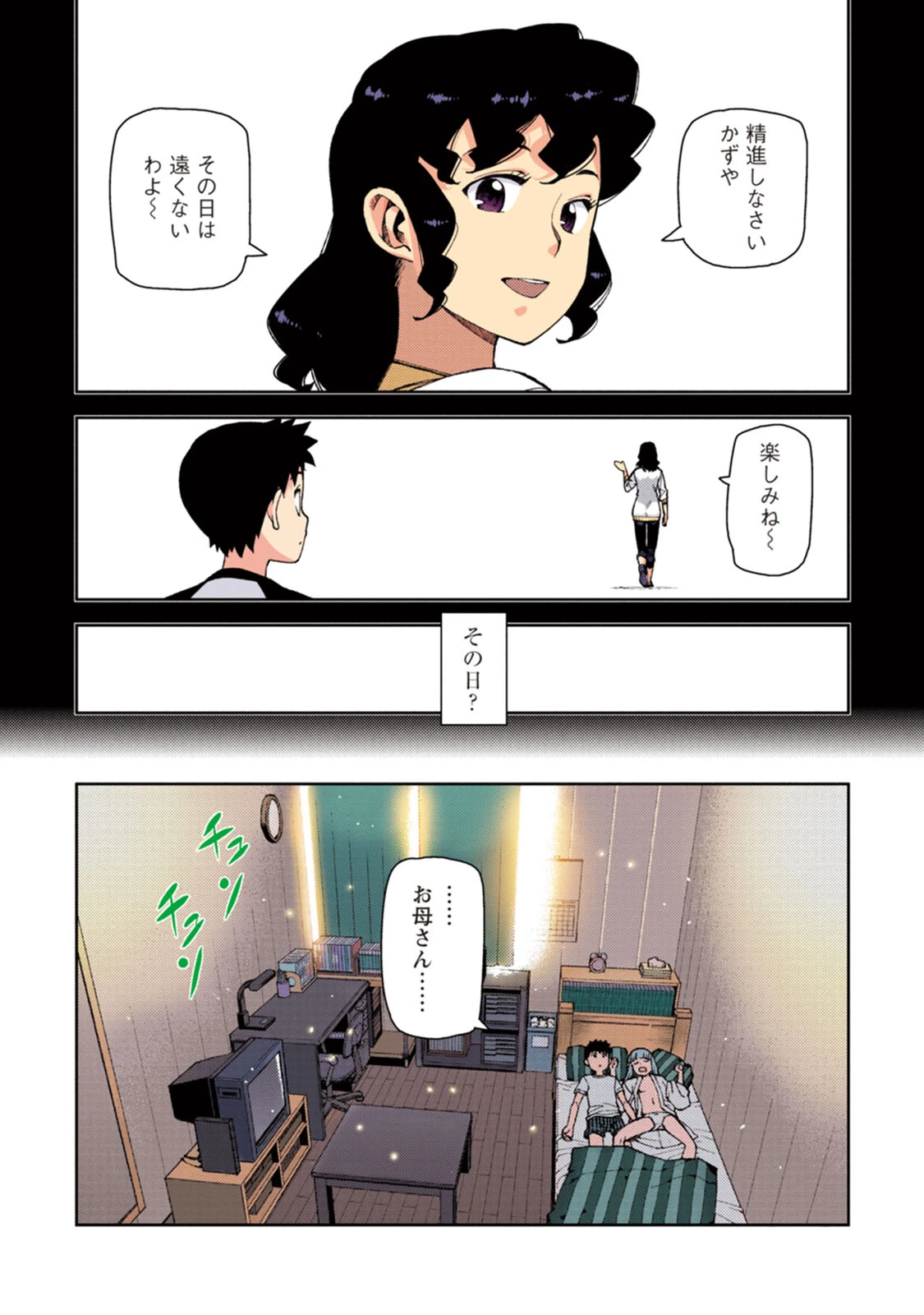 หน้า 50