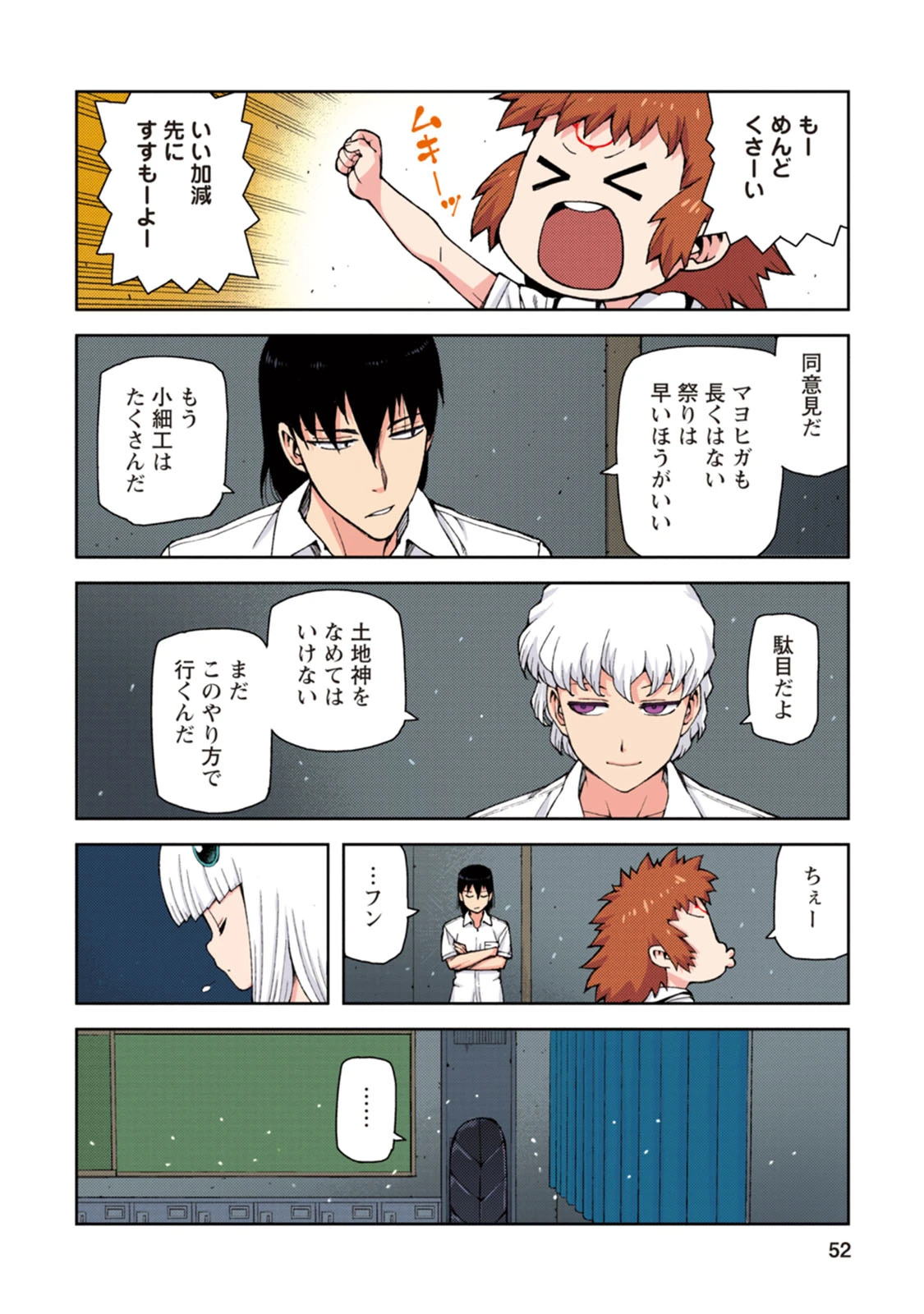 หน้า 52
