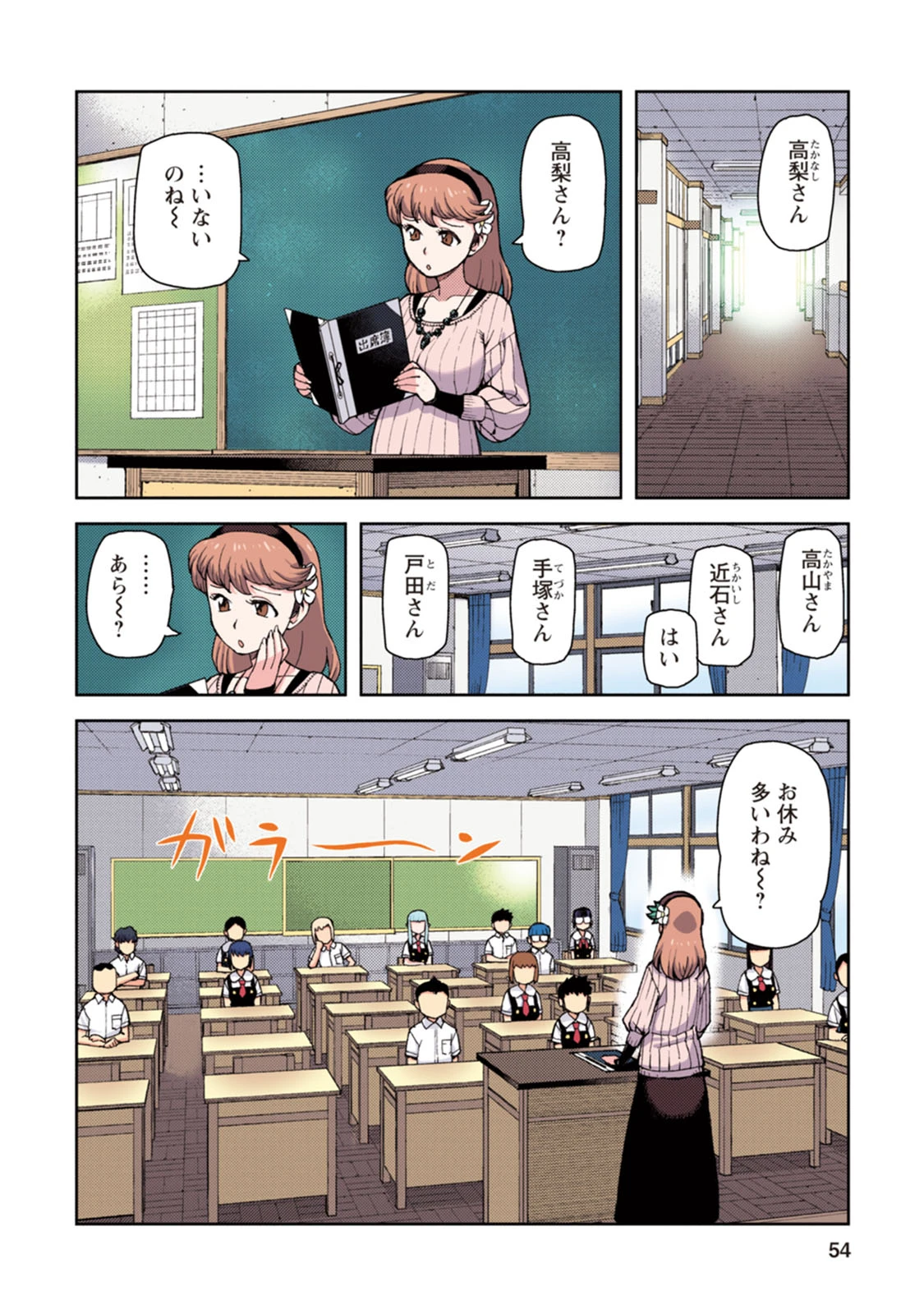 หน้า 54