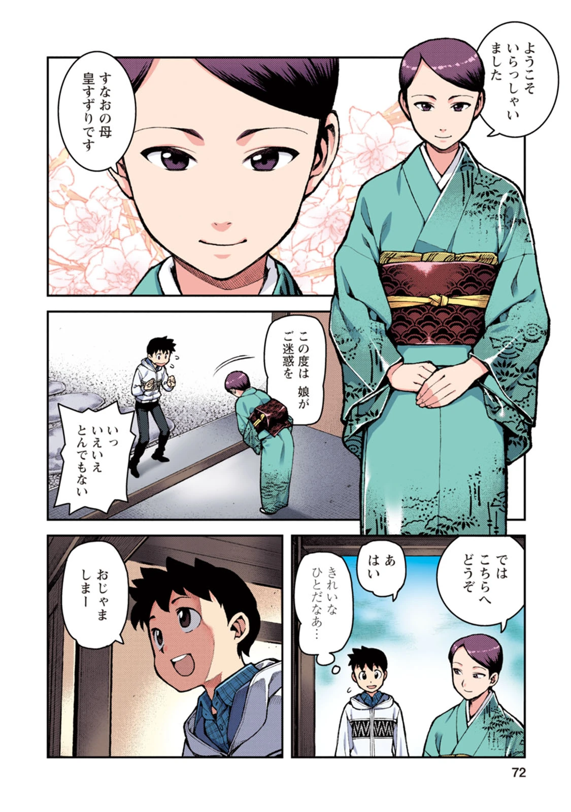หน้า 72