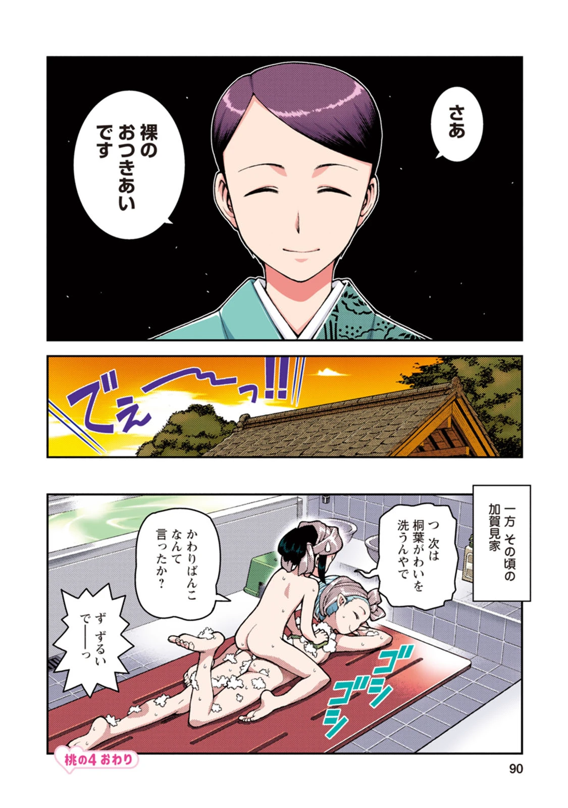 หน้า 90
