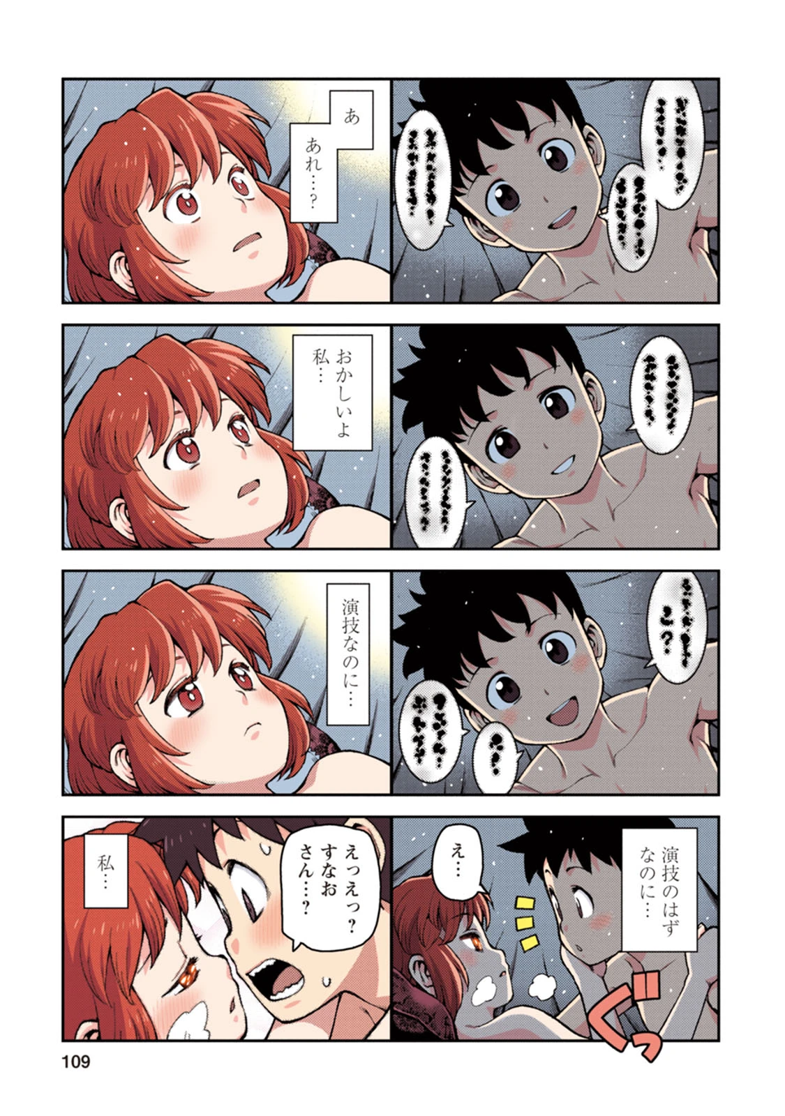หน้า 109