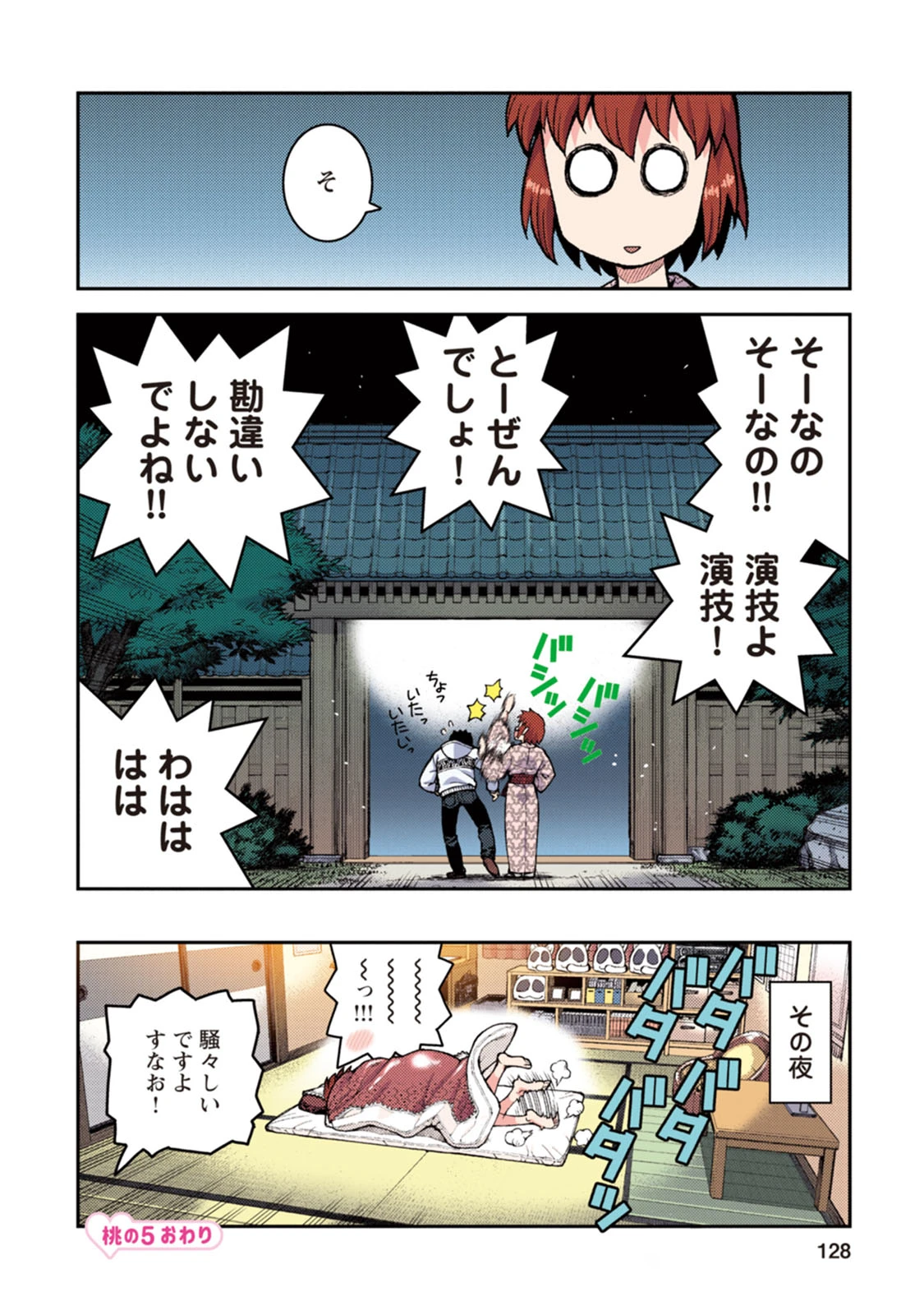 หน้า 128