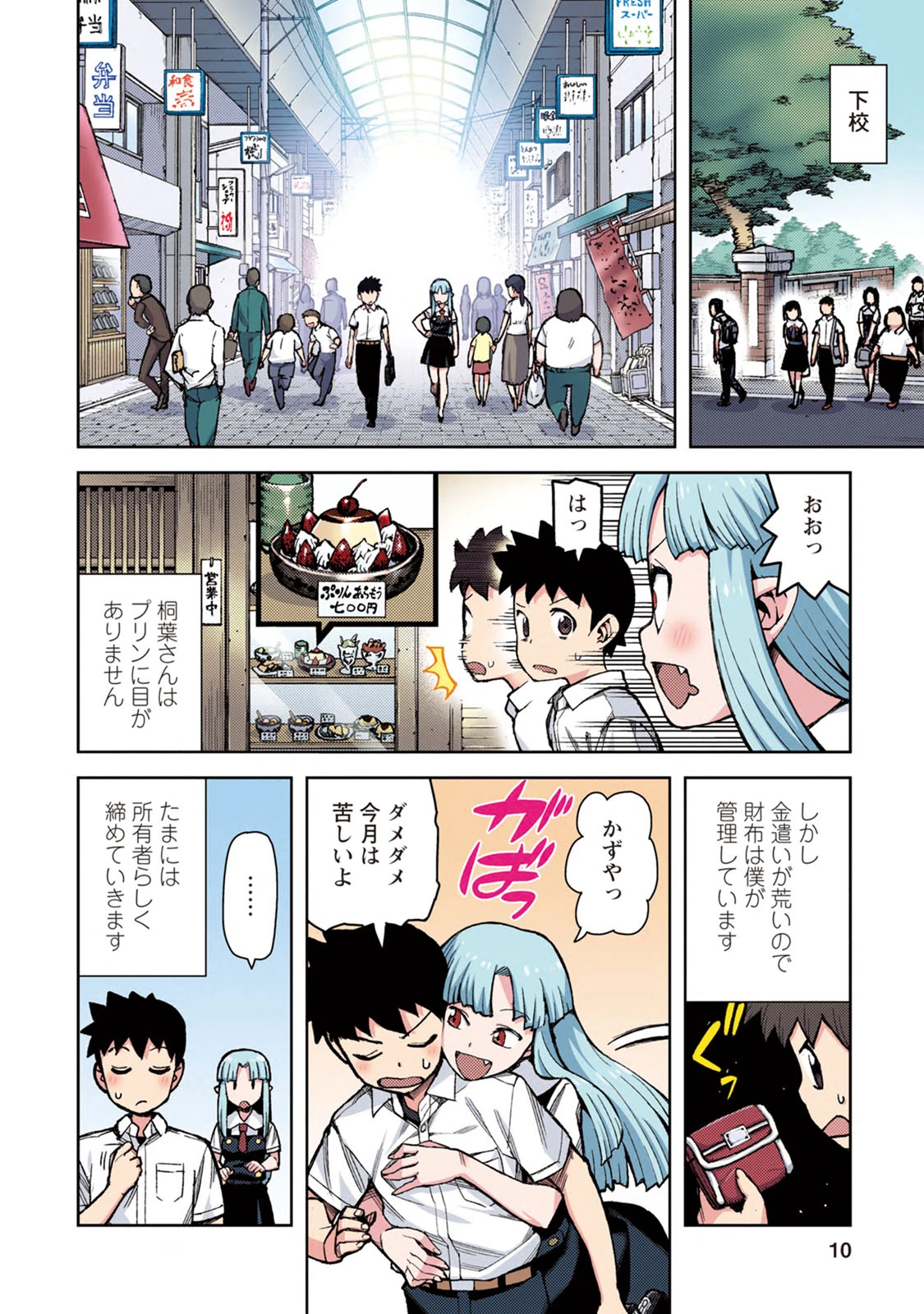 หน้า 10