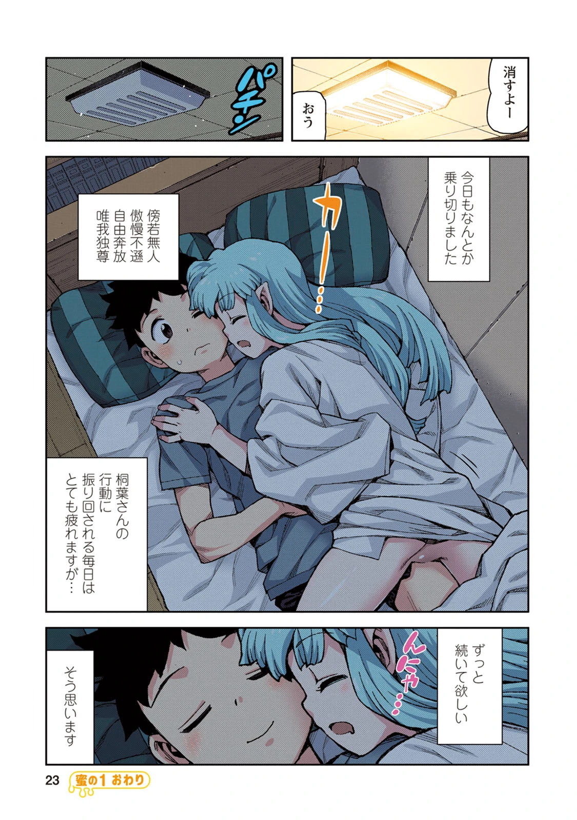 หน้า 23