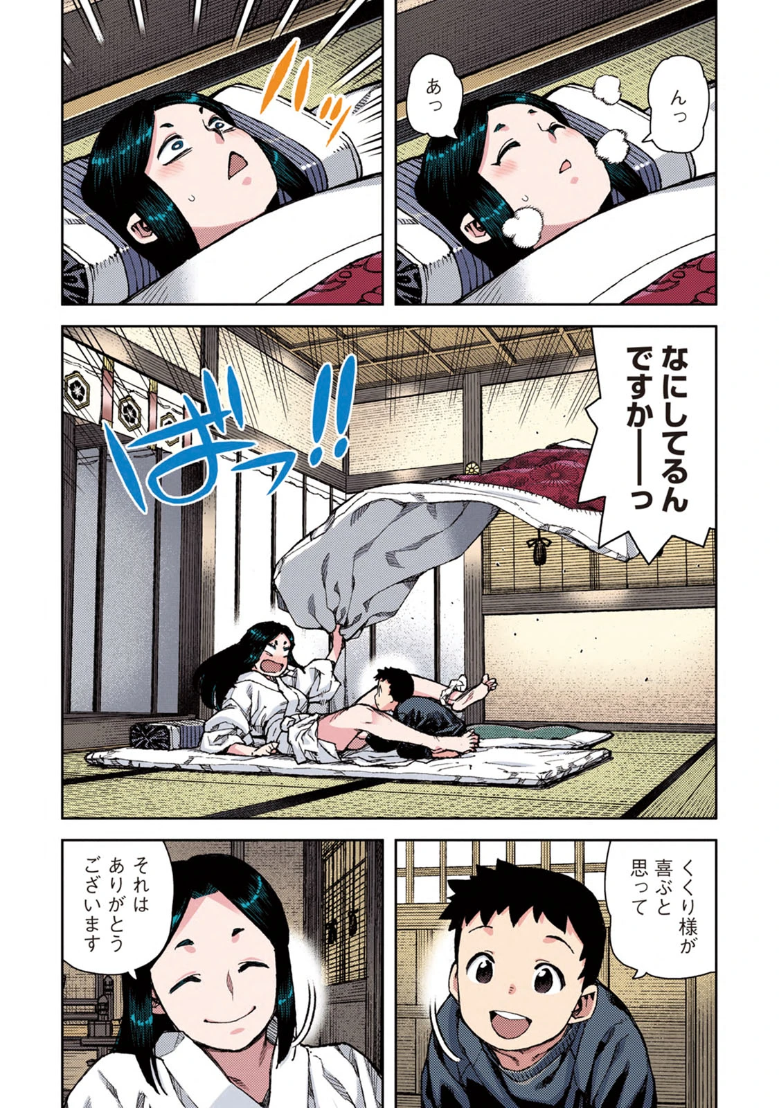 หน้า 59