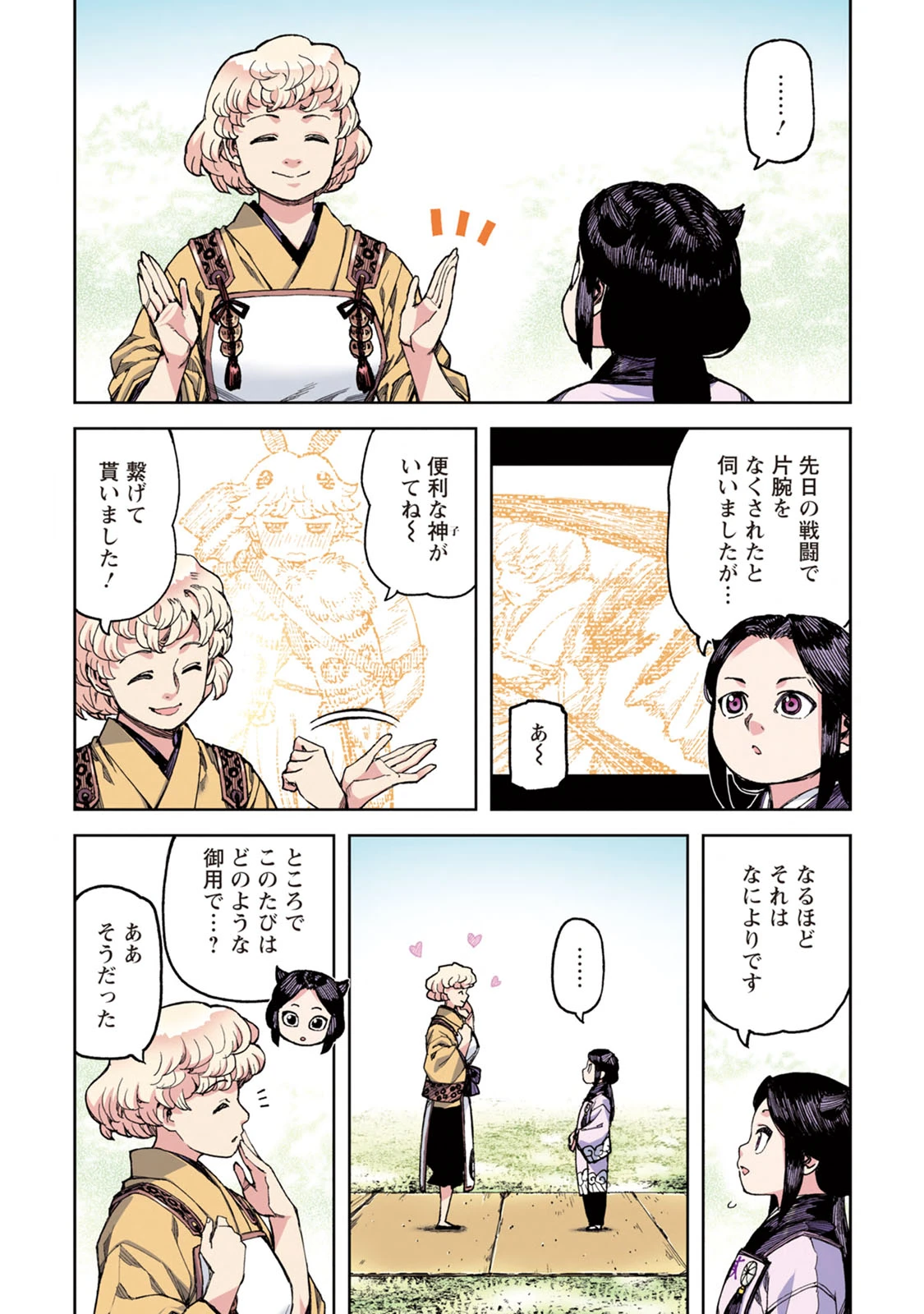 หน้า 108