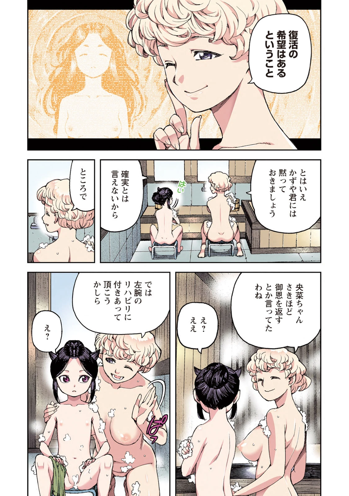 หน้า 111