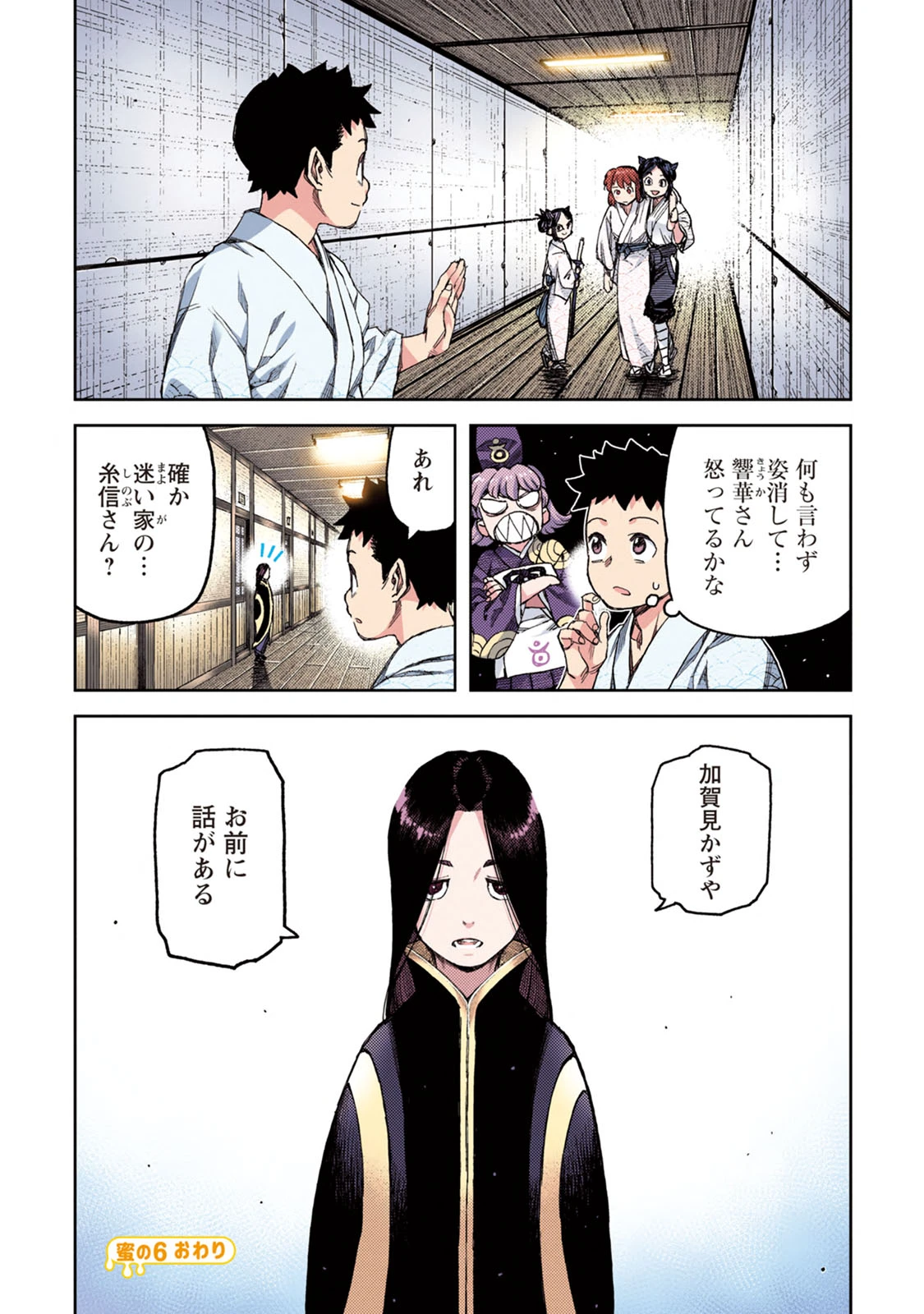 หน้า 144