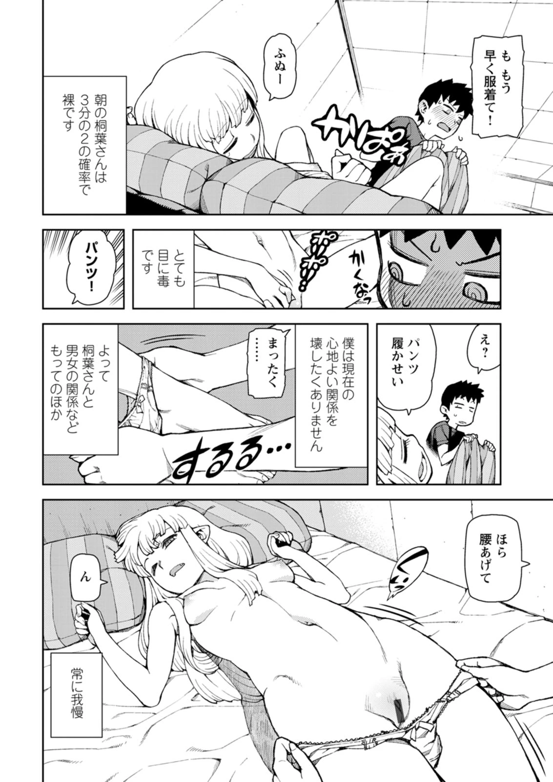 หน้า 84
