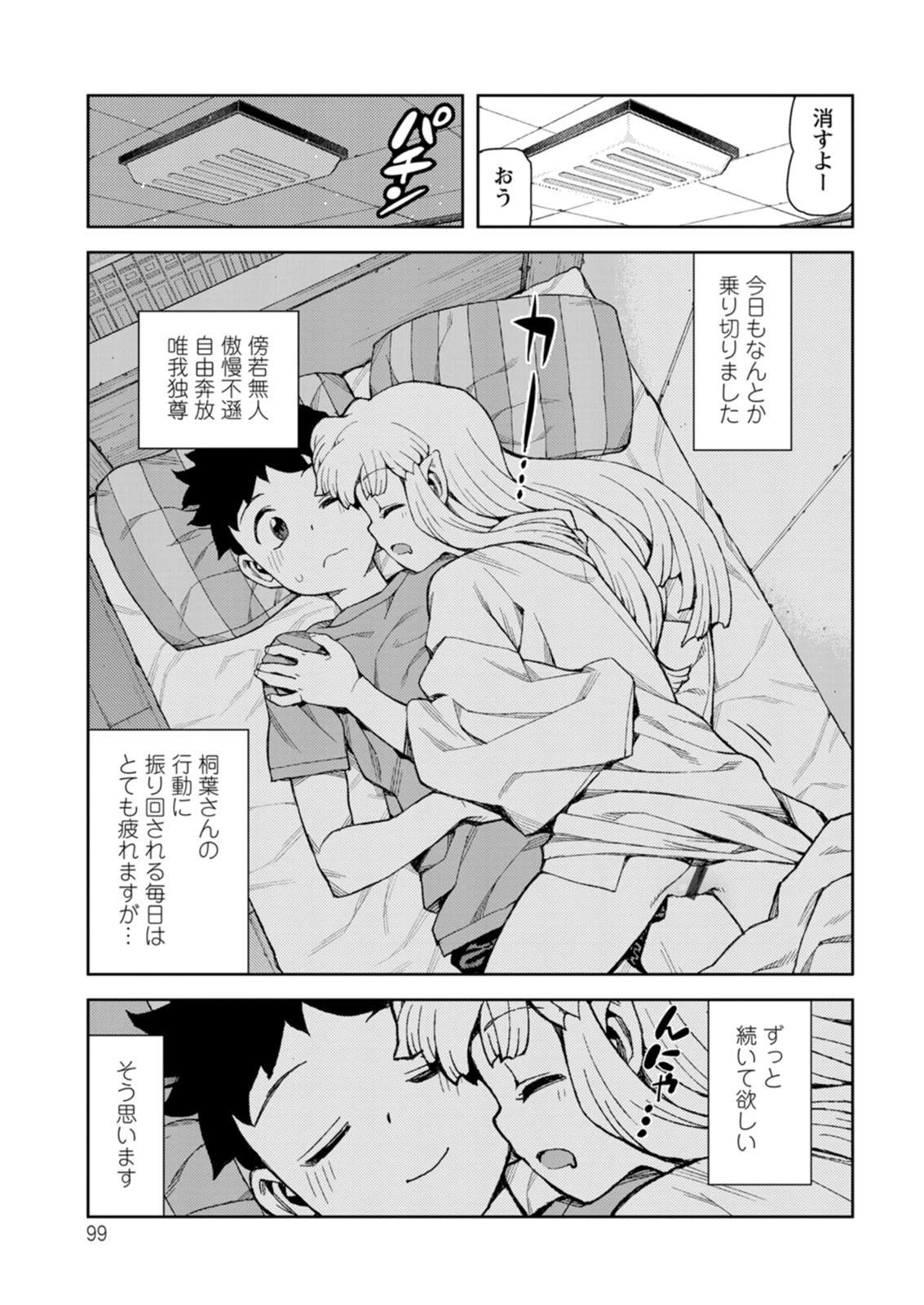 หน้า 101