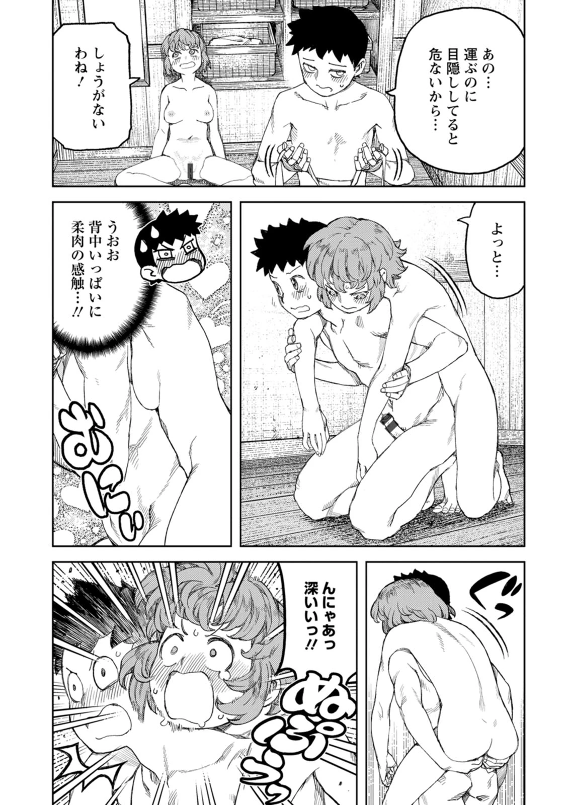 หน้า 113