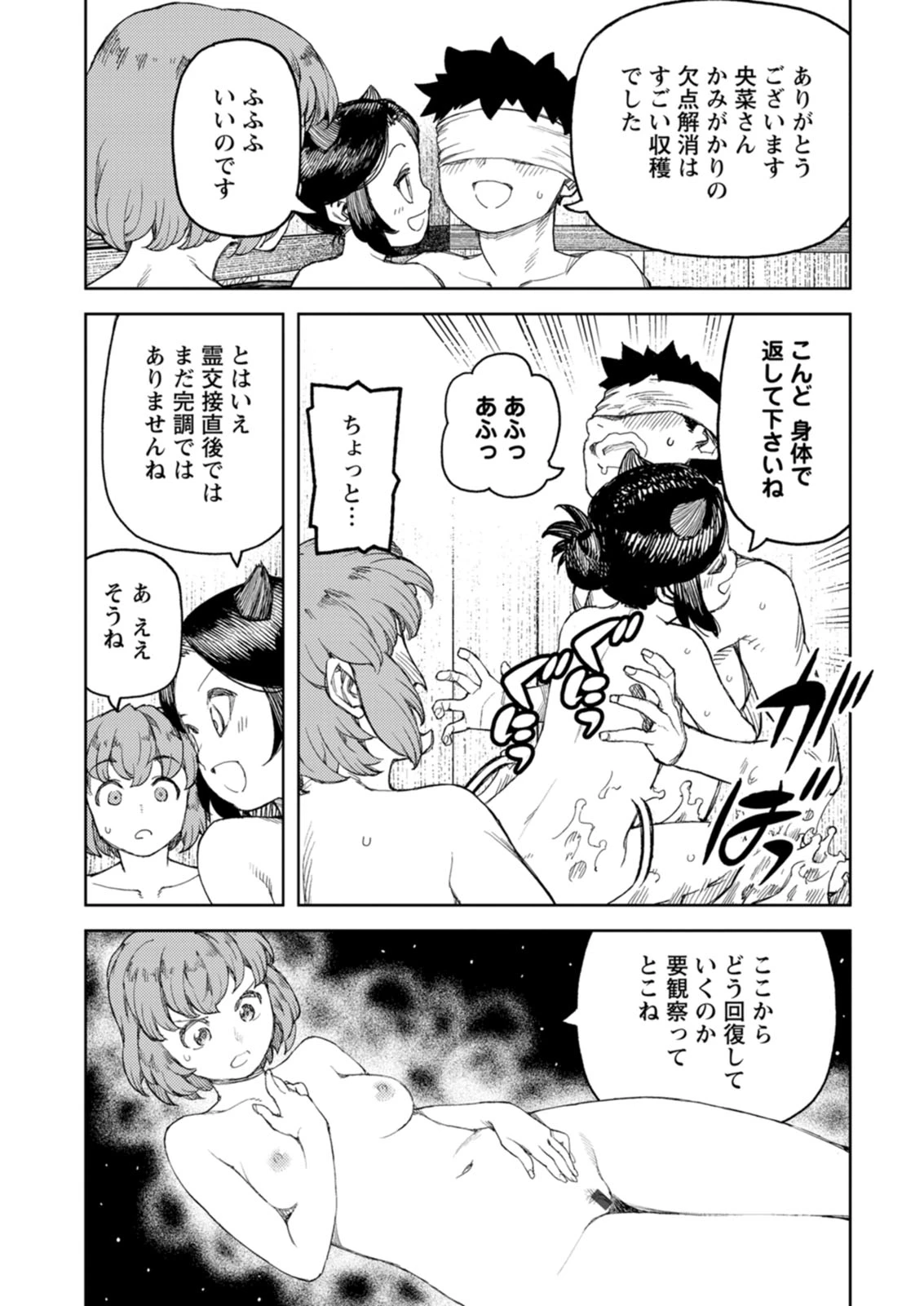 หน้า 131