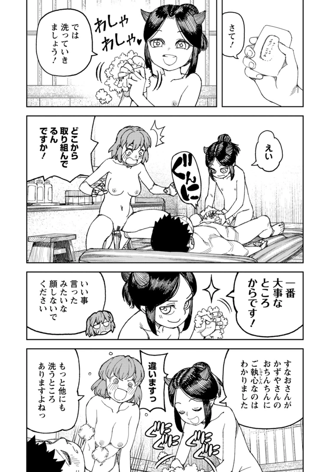 หน้า 138
