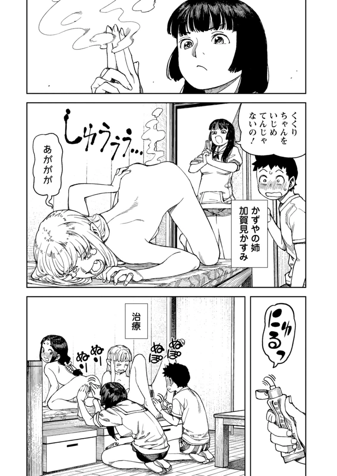 หน้า 154