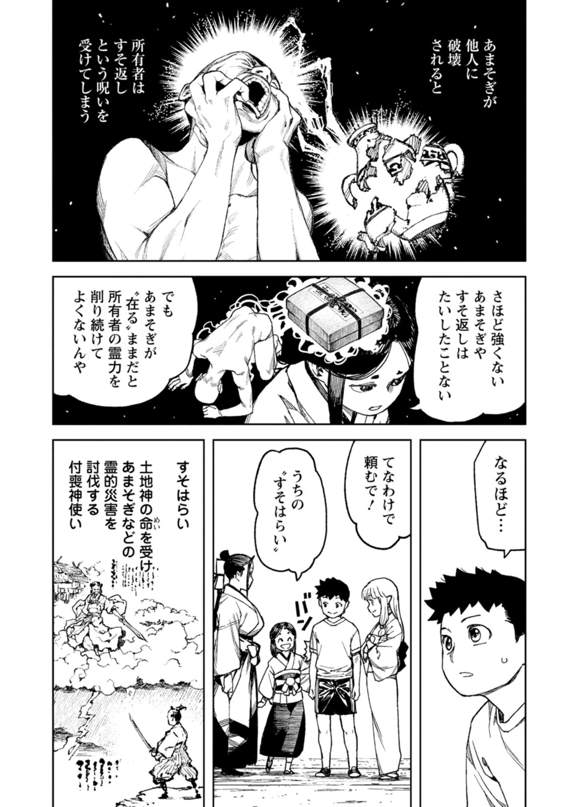 หน้า 161