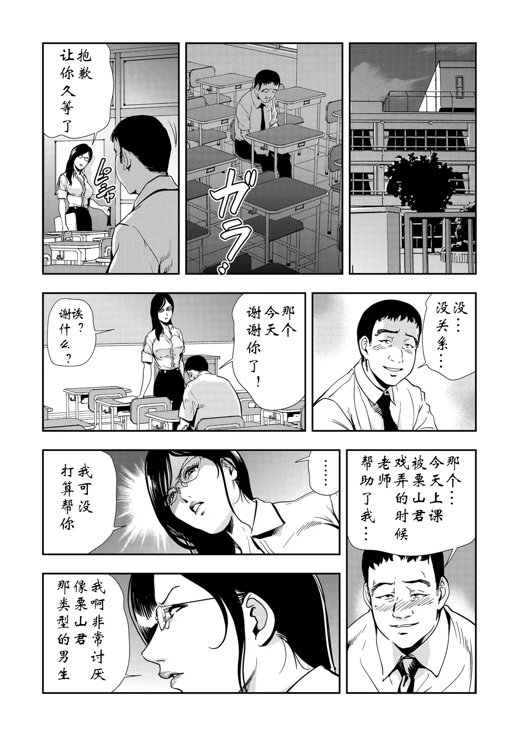 หน้า 6
