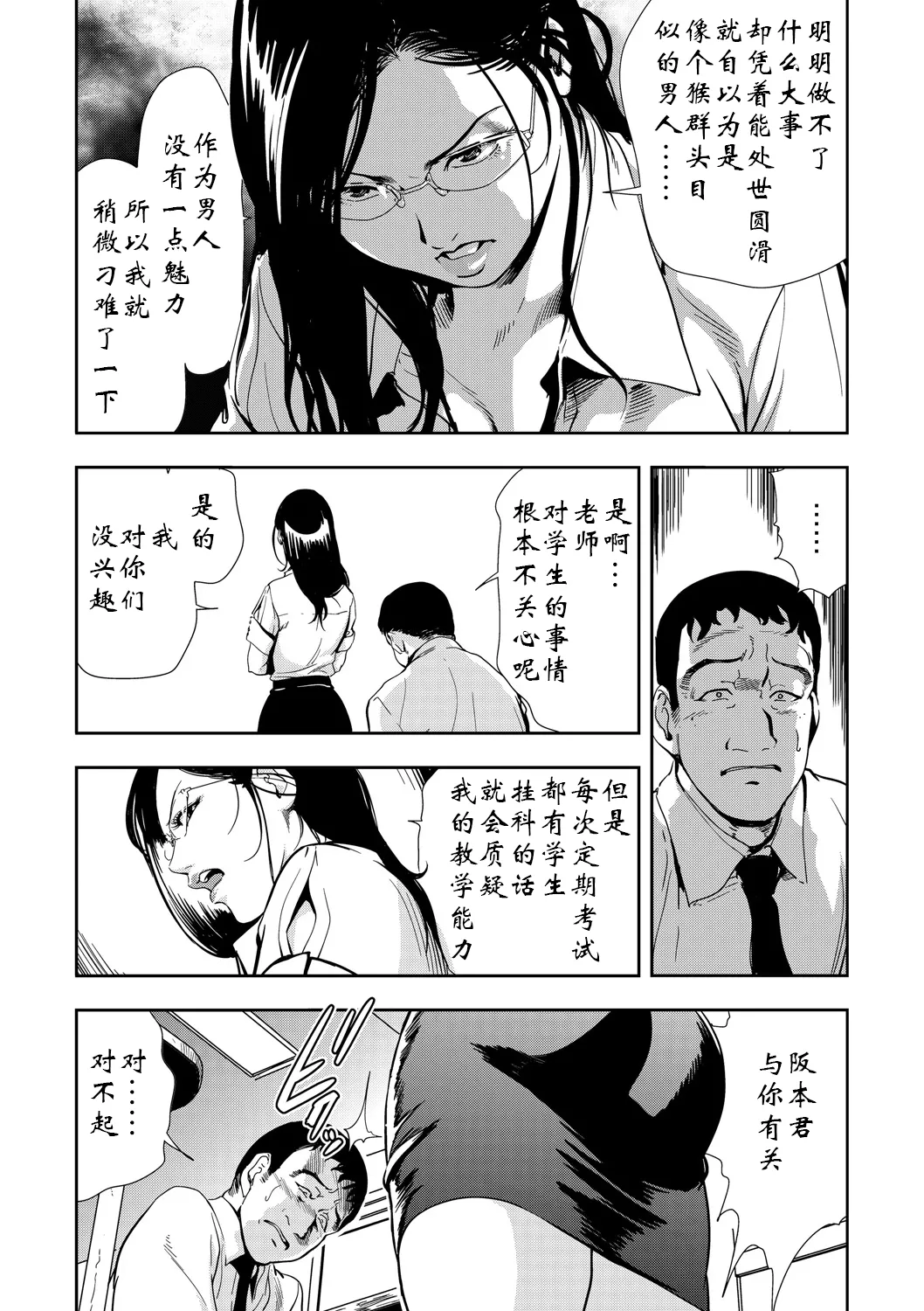 หน้า 7