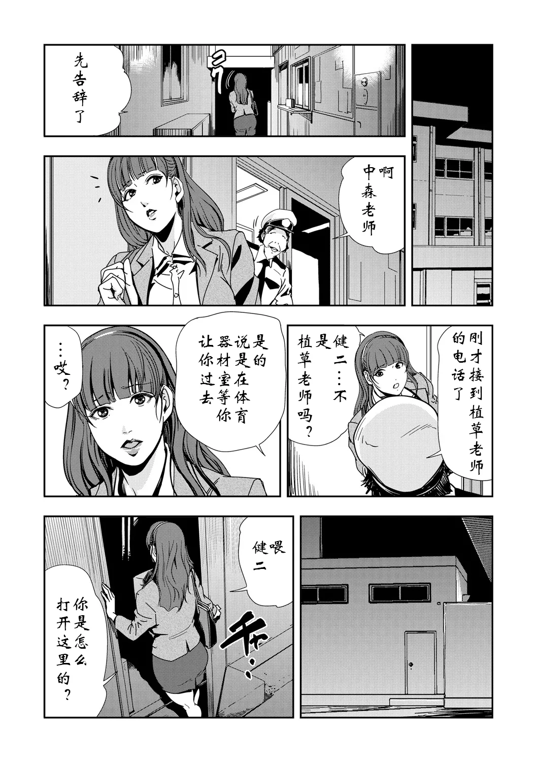 หน้า 38