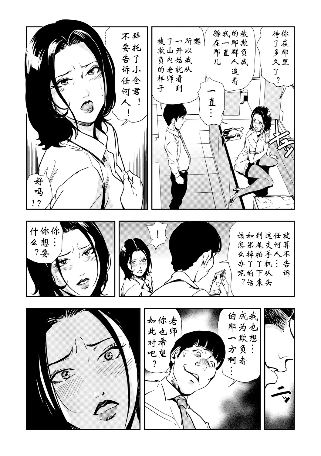หน้า 85