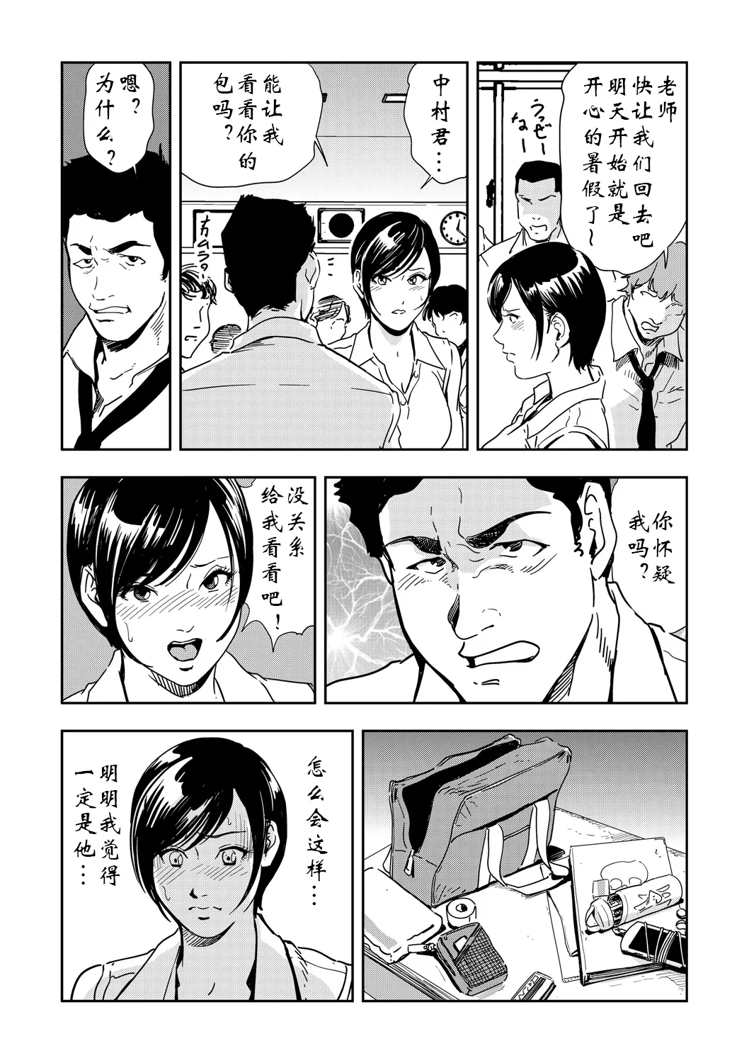 หน้า 138