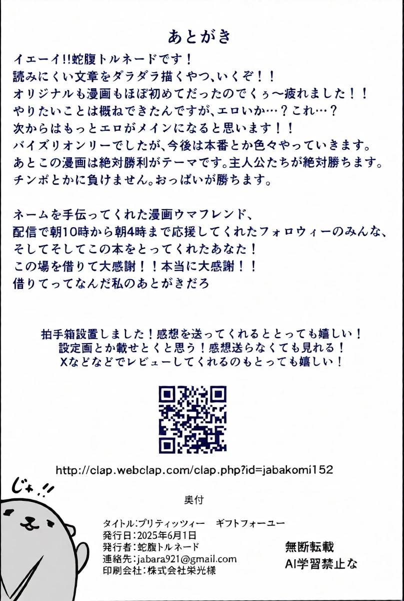 หน้า 29
