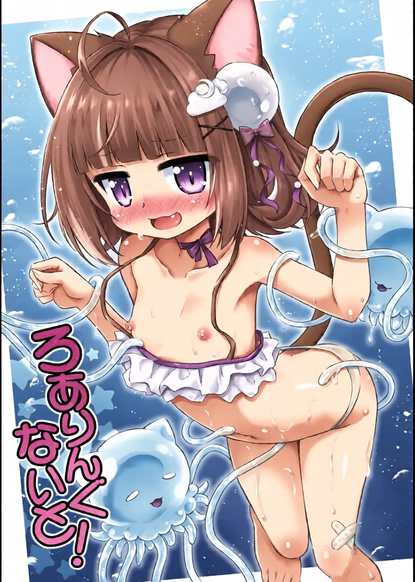 [Saihate-Kukan (Hino Hino)] Roaring Night! (Kurageu Roa) [Digital]