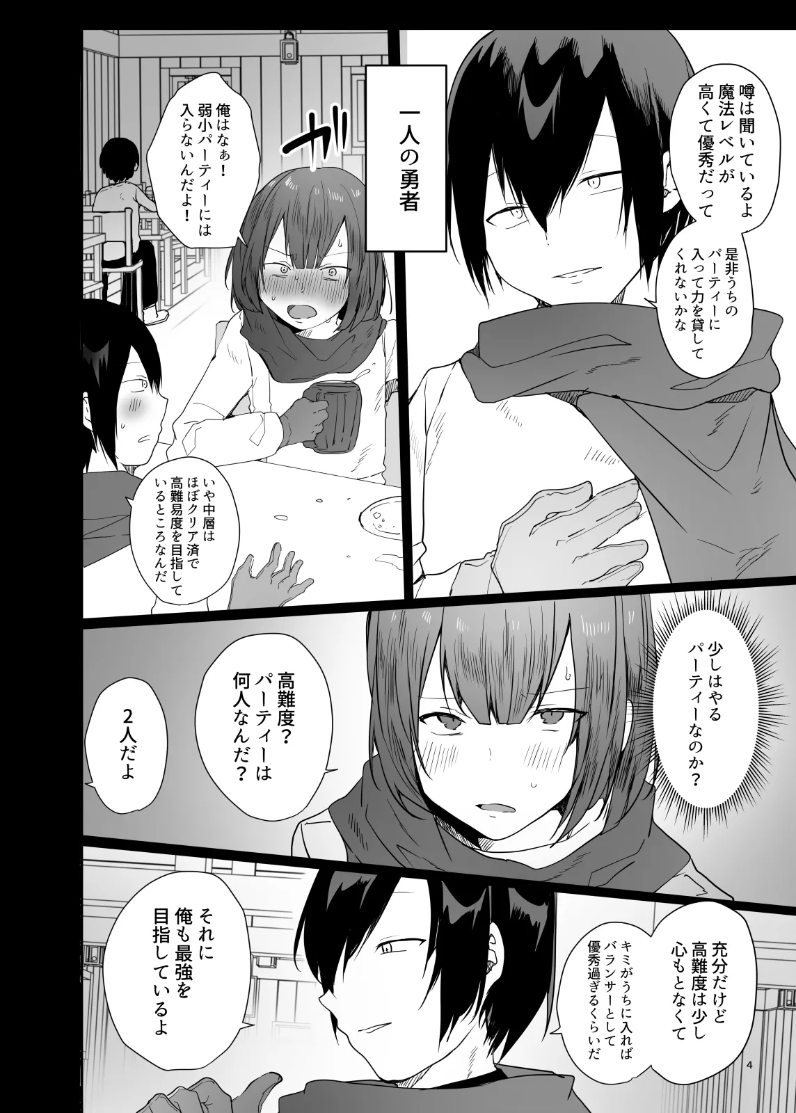 หน้า 4