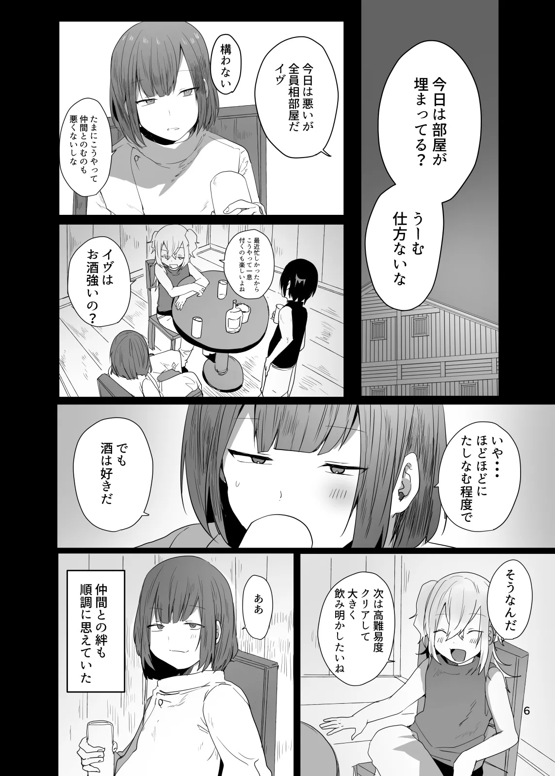 หน้า 6