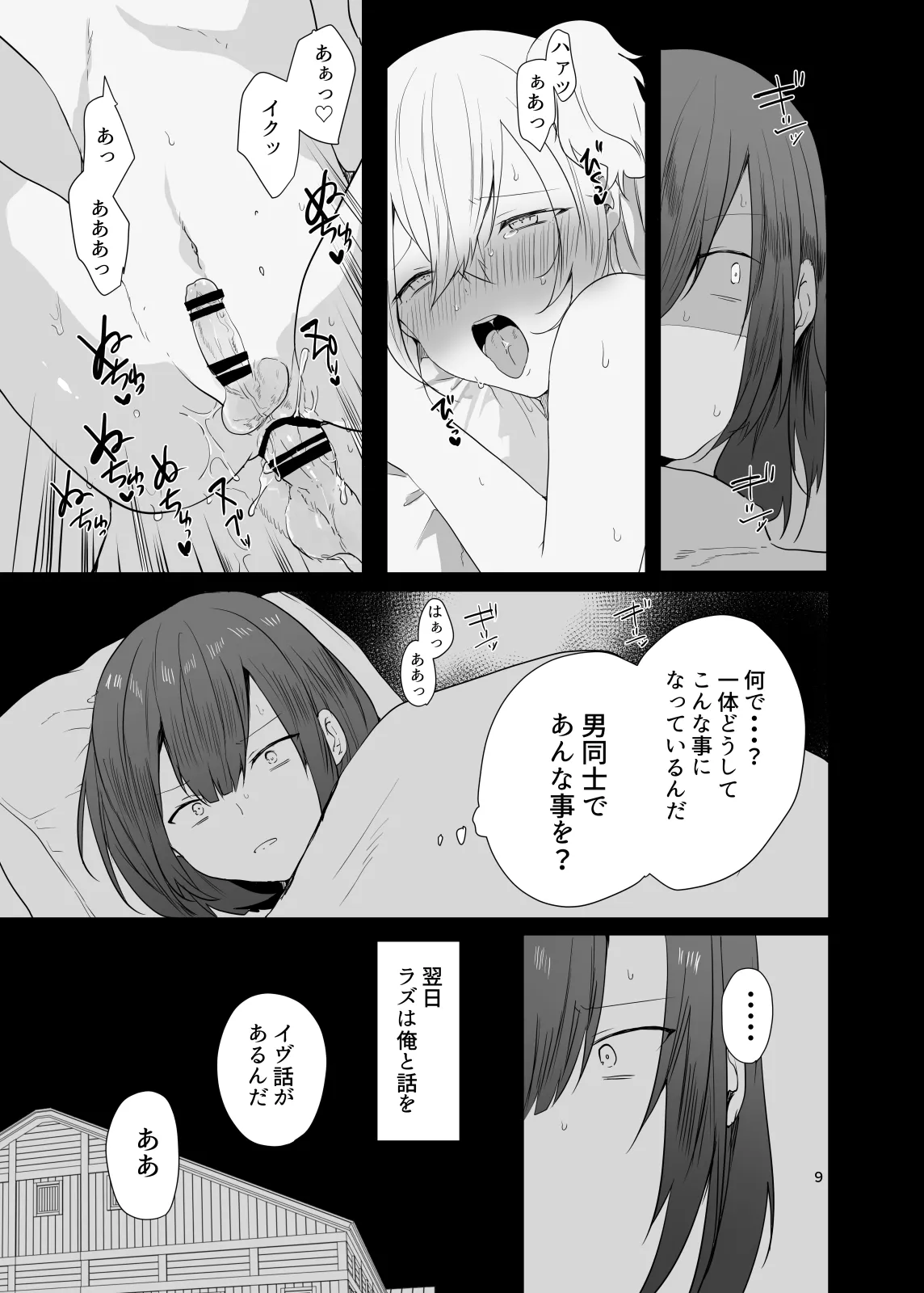 หน้า 9