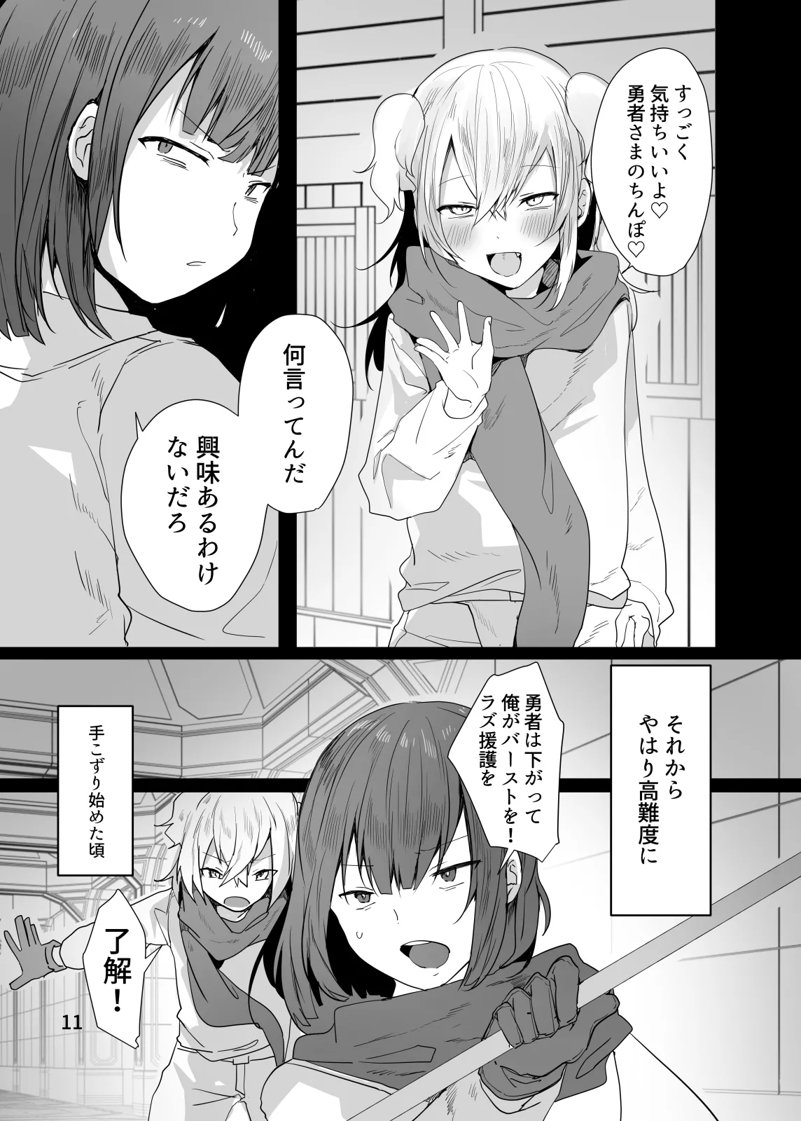 หน้า 11