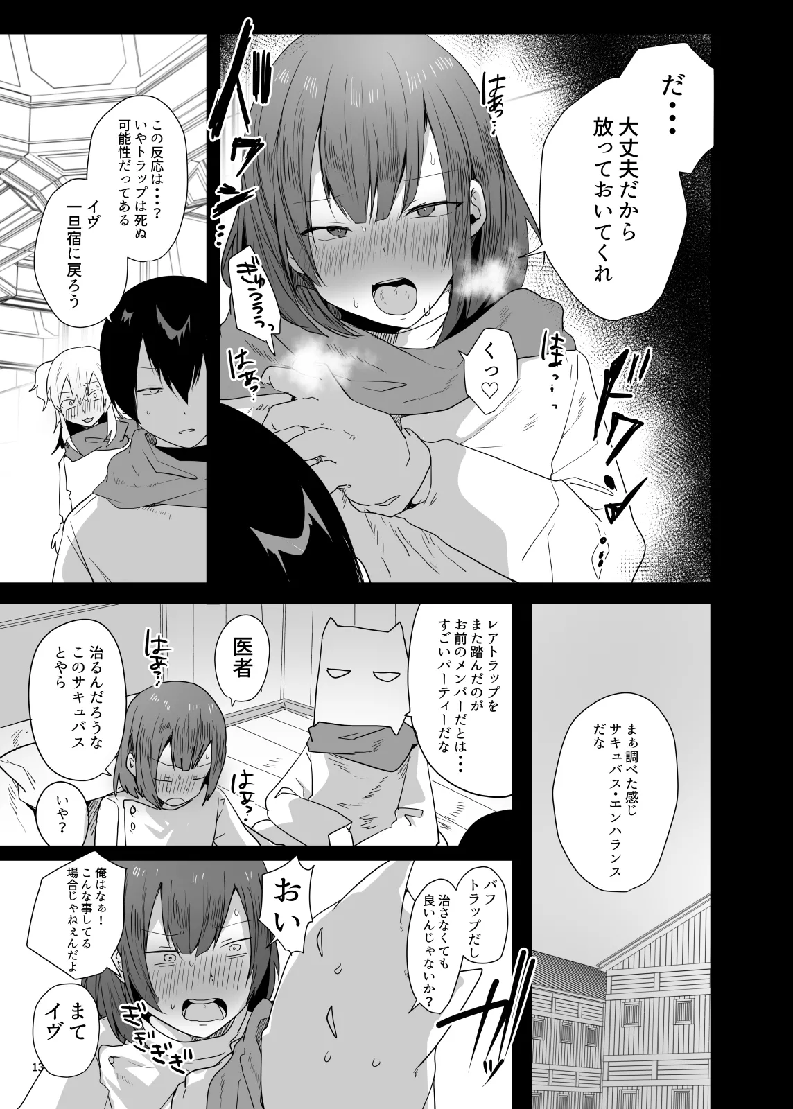 หน้า 13