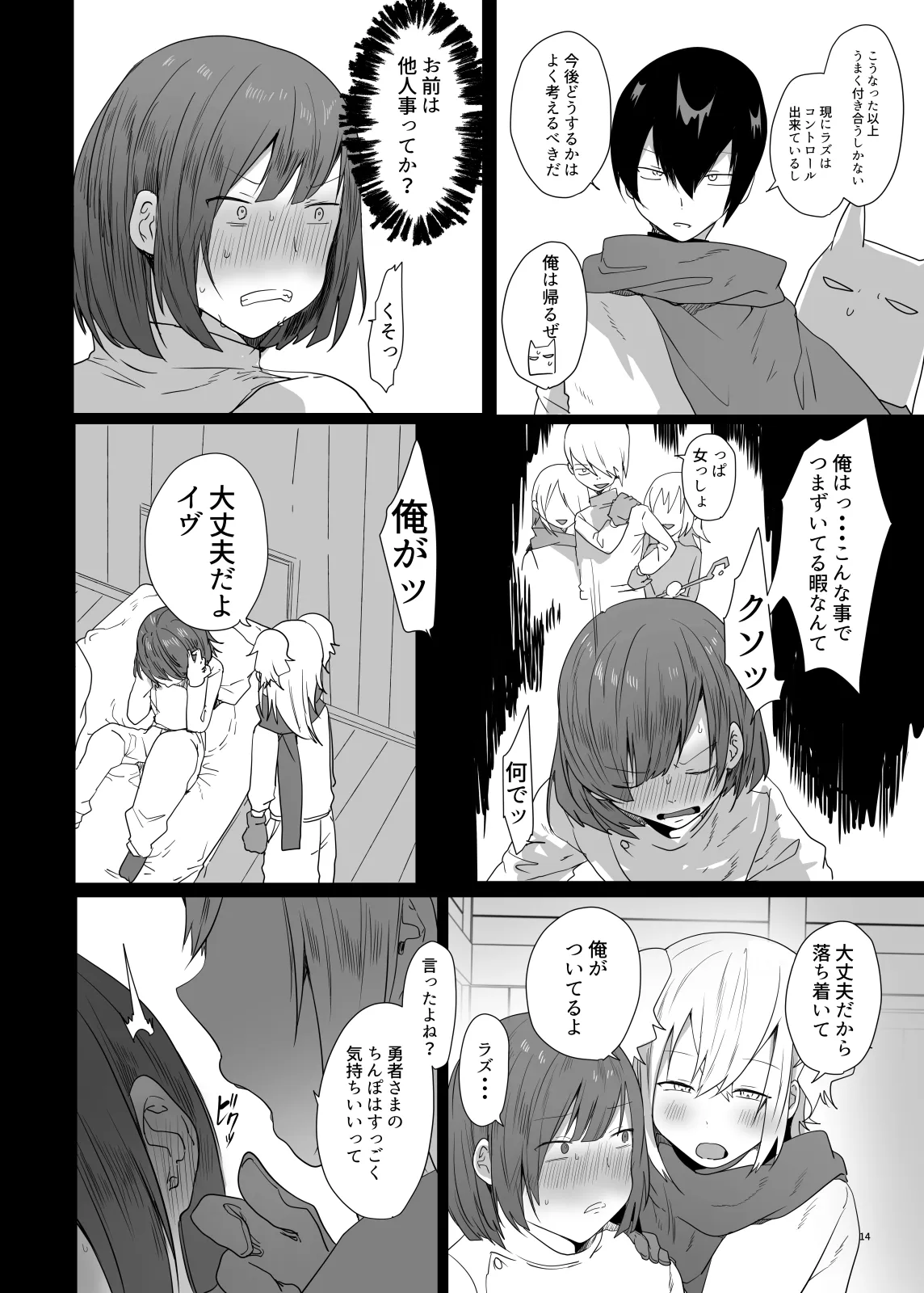 หน้า 14