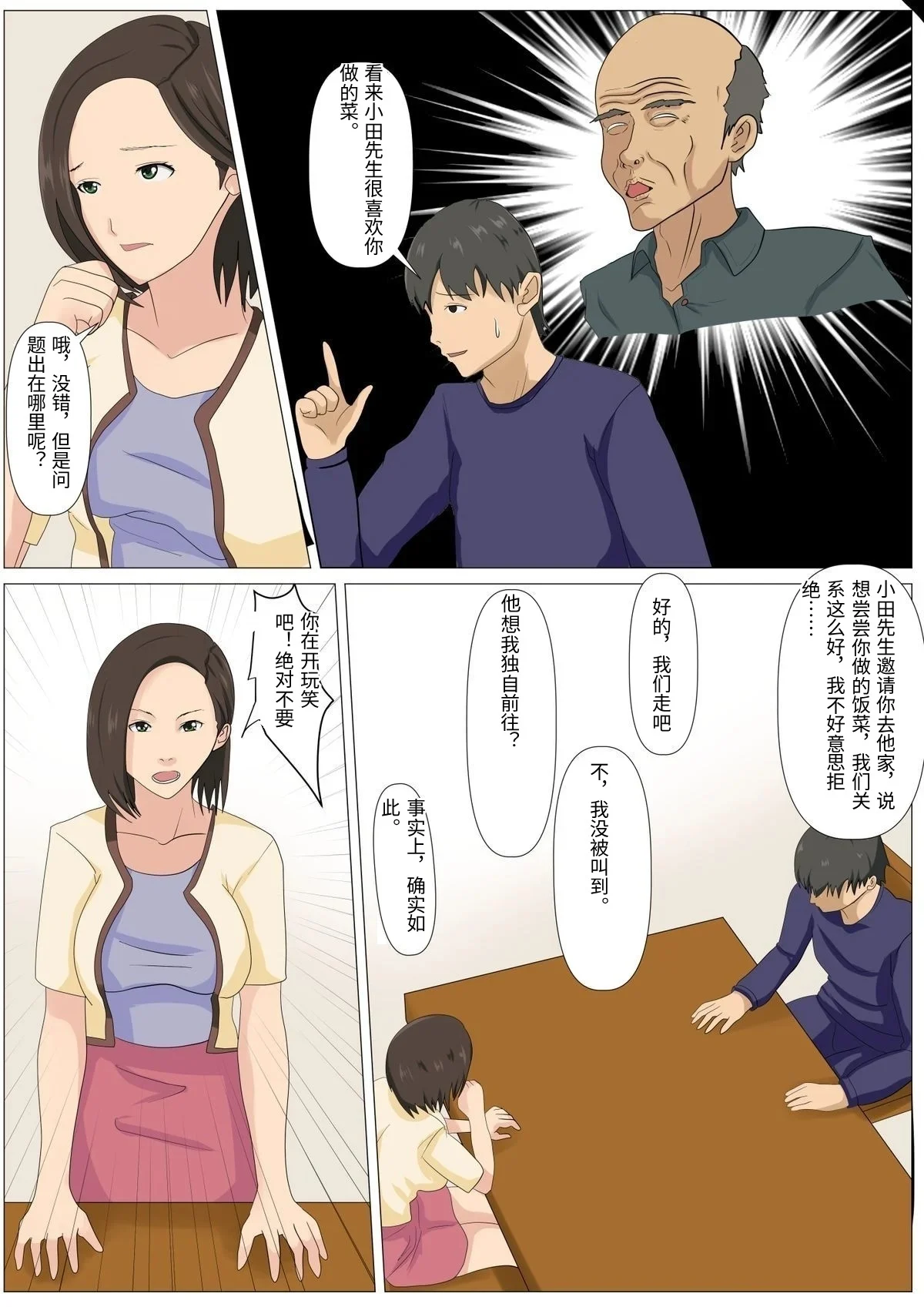 หน้า 6