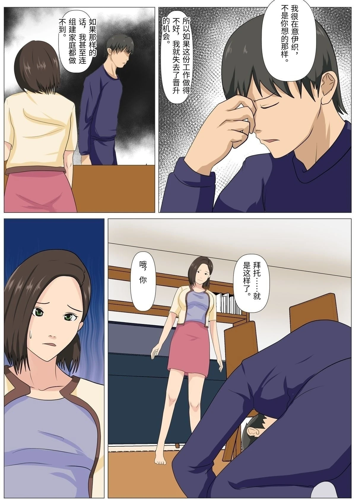 หน้า 8