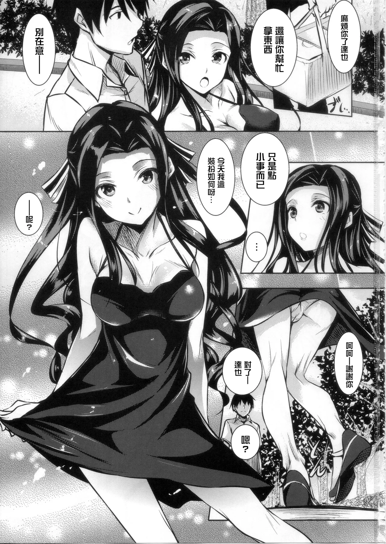 [Akausagi (Fukuyama Naoto)] Sasuoni! 1~4 (Mahouka Koukou no Rettousei) [Chinese]
