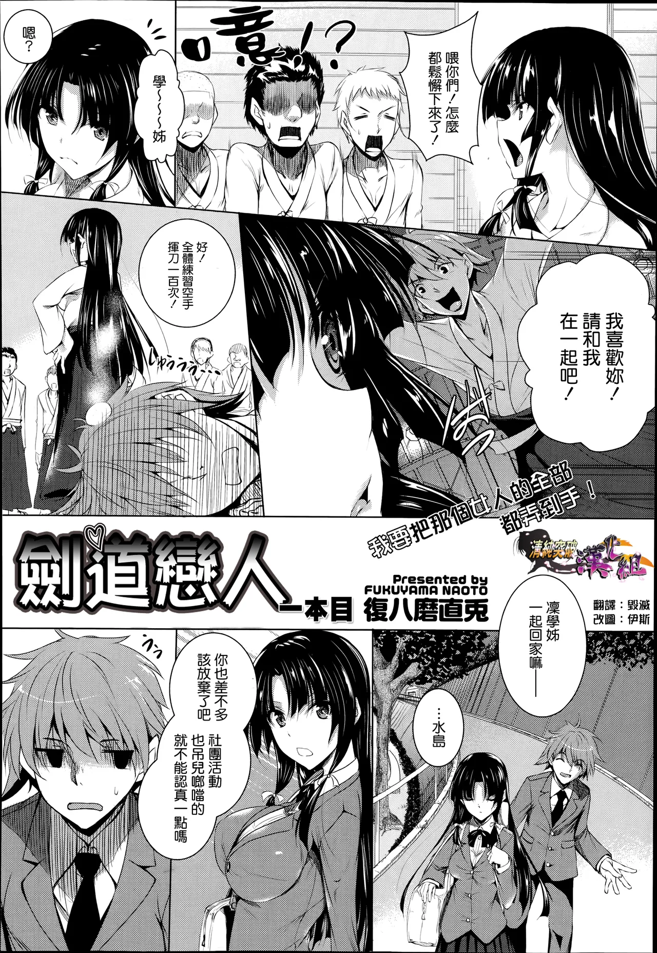 [Fukuyama Naoto] Kenkano 1~3 Bonme [Chinese]