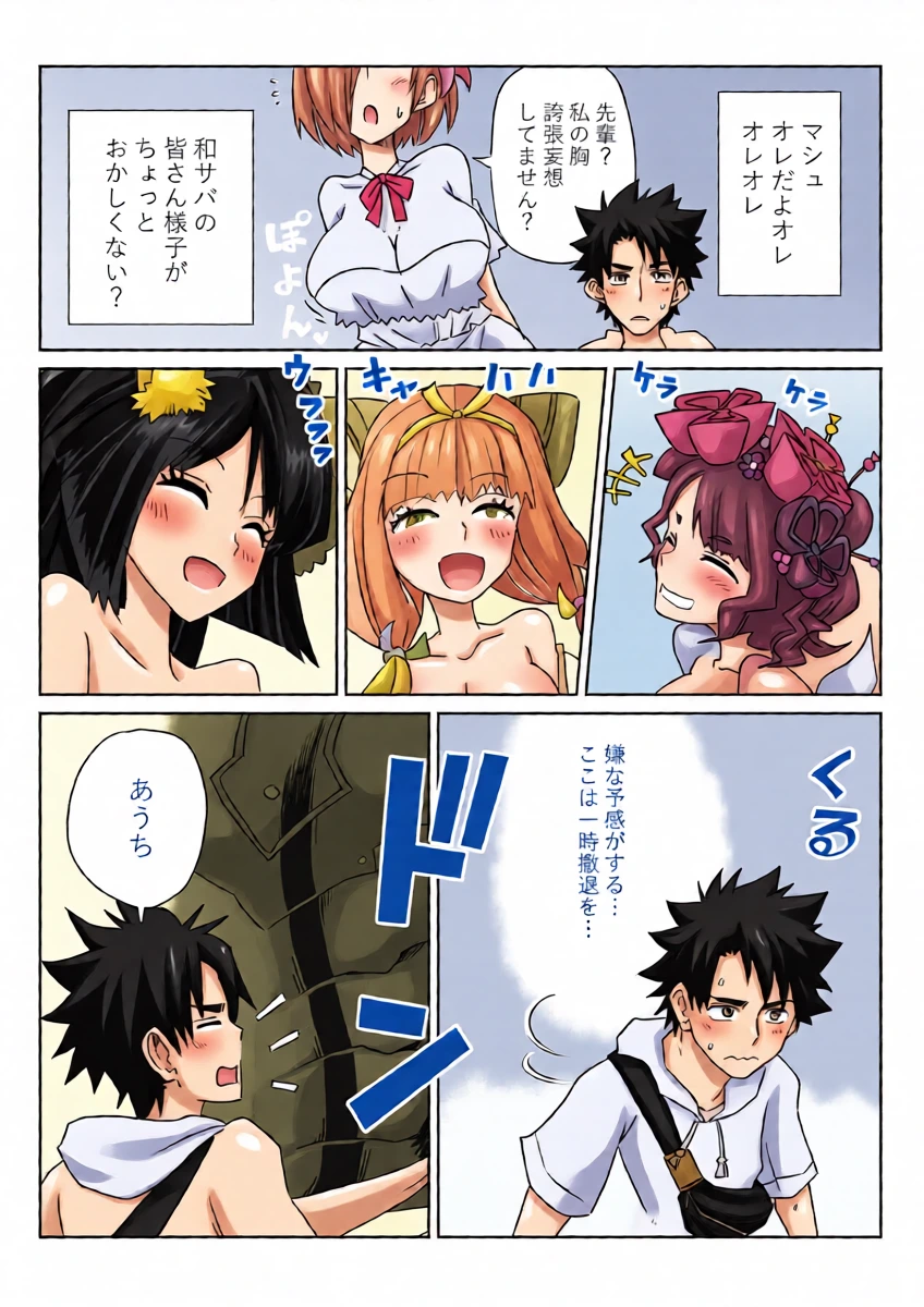 [京唄麻呂] ルルハワでお栄とお路と阿国と～セッッしないと出られない特異点～ (Fate/Grand Order)