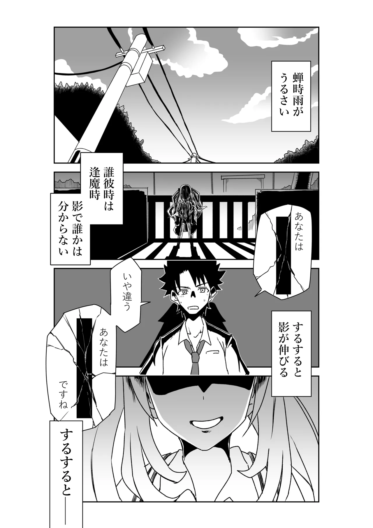 [京唄麻呂] ルルハワの学校で王妃とオルタ達と～セッッしないと出られない特異点 (Fate/Grand Order)
