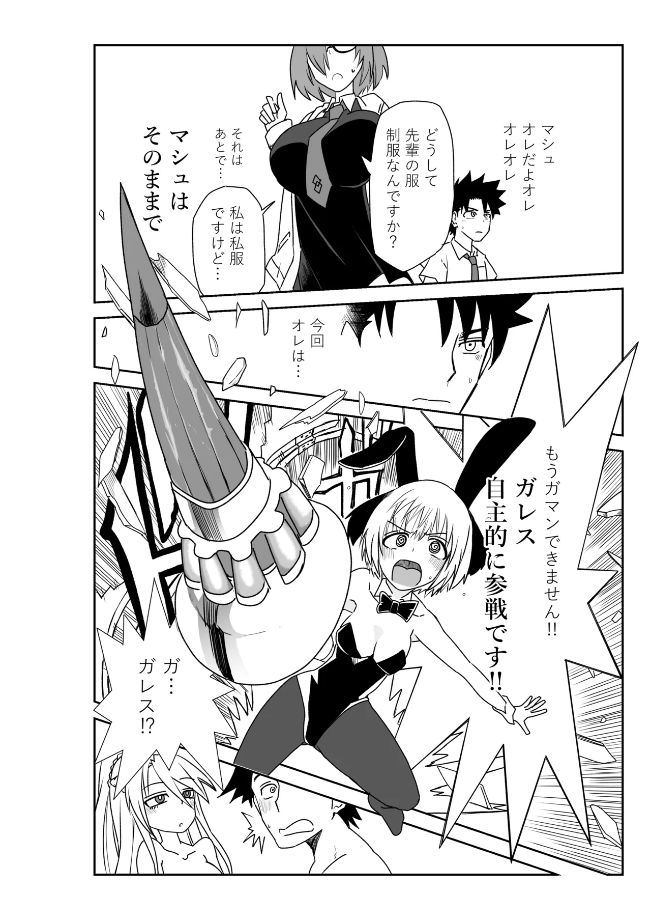 [京唄麻呂] ルルハワの学校で王妃とオルタ達と～セッッしないと出られない特異点 (Fate/Grand Order)